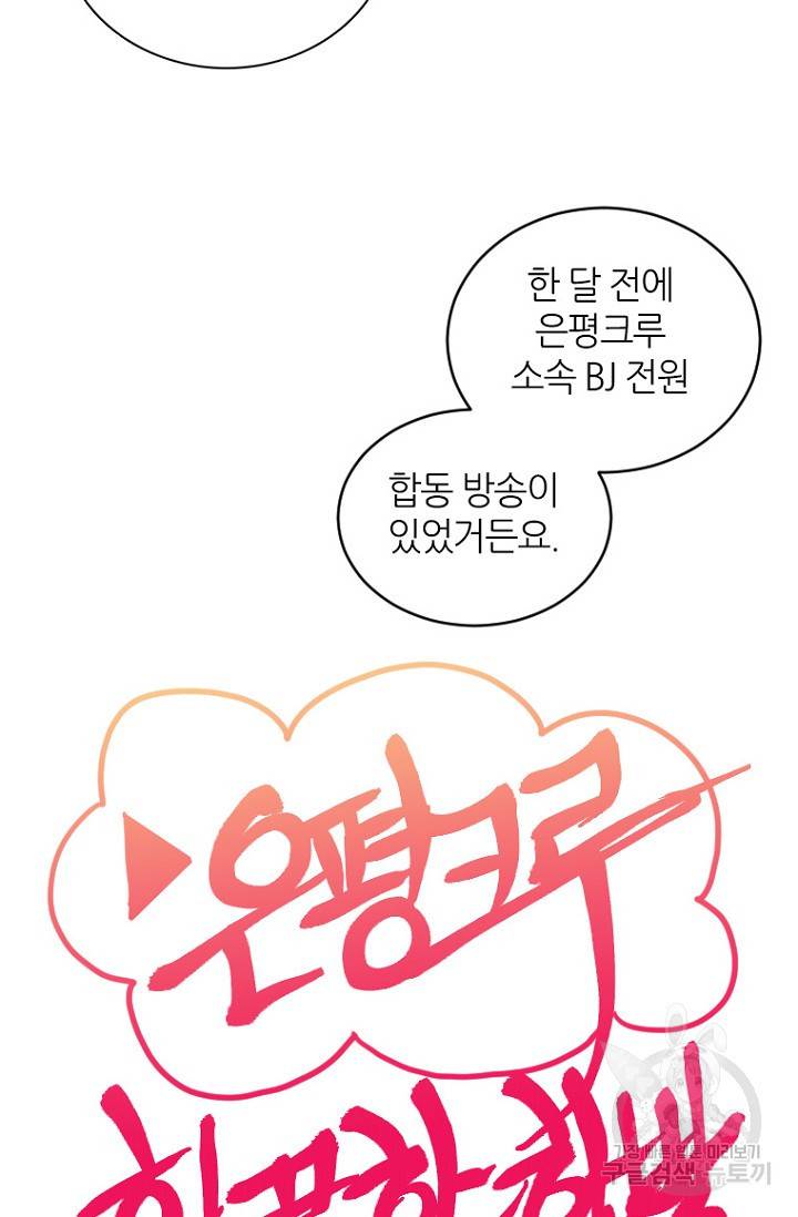 데드맨31 15화 24