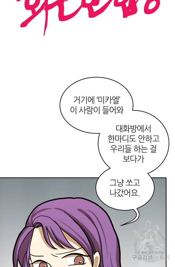 데드맨31 15화 25