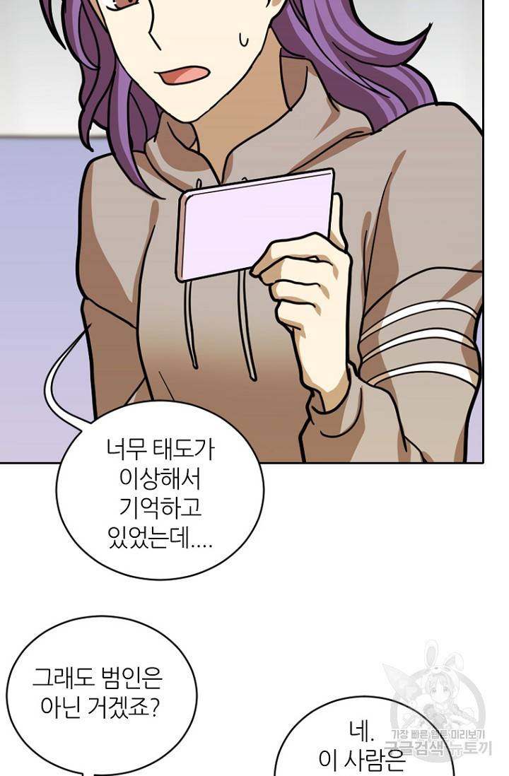 데드맨31 15화 26