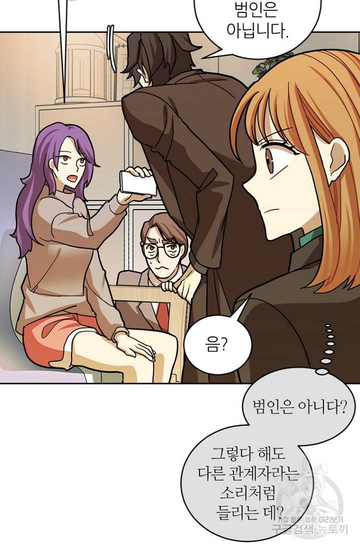 데드맨31 15화 27