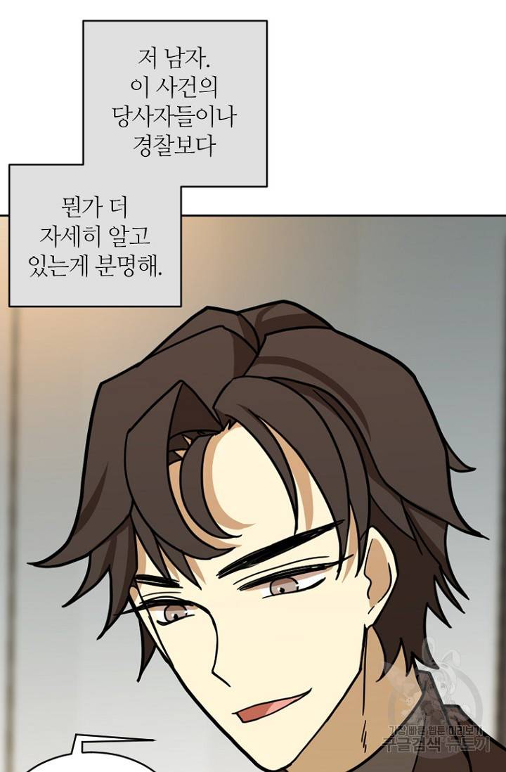 데드맨31 15화 28
