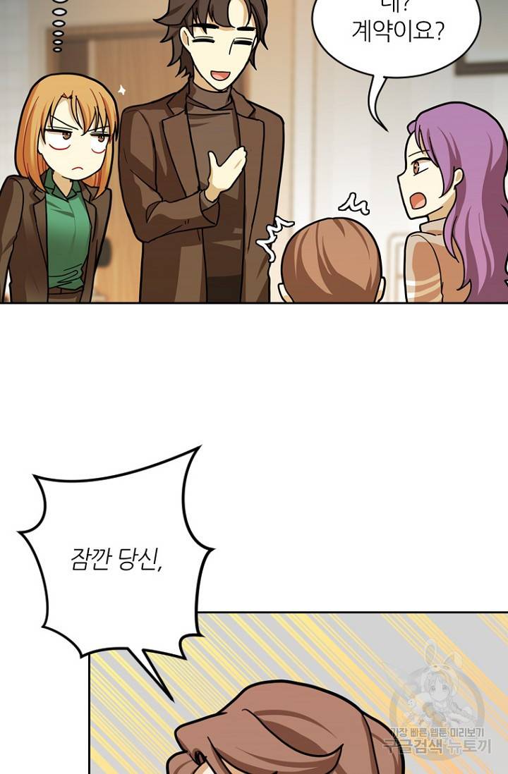 데드맨31 15화 30