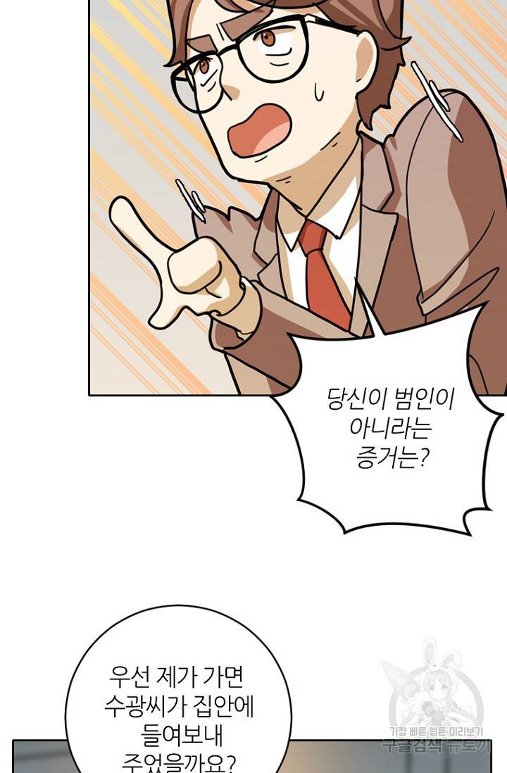 데드맨31 15화 31