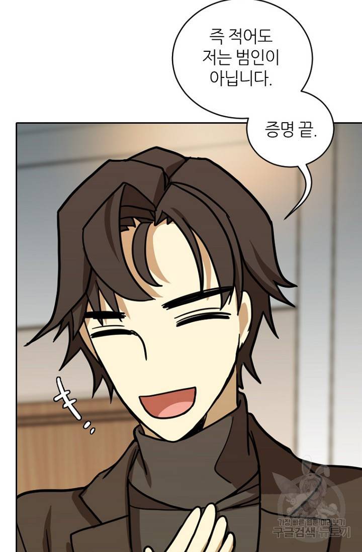 데드맨31 15화 33