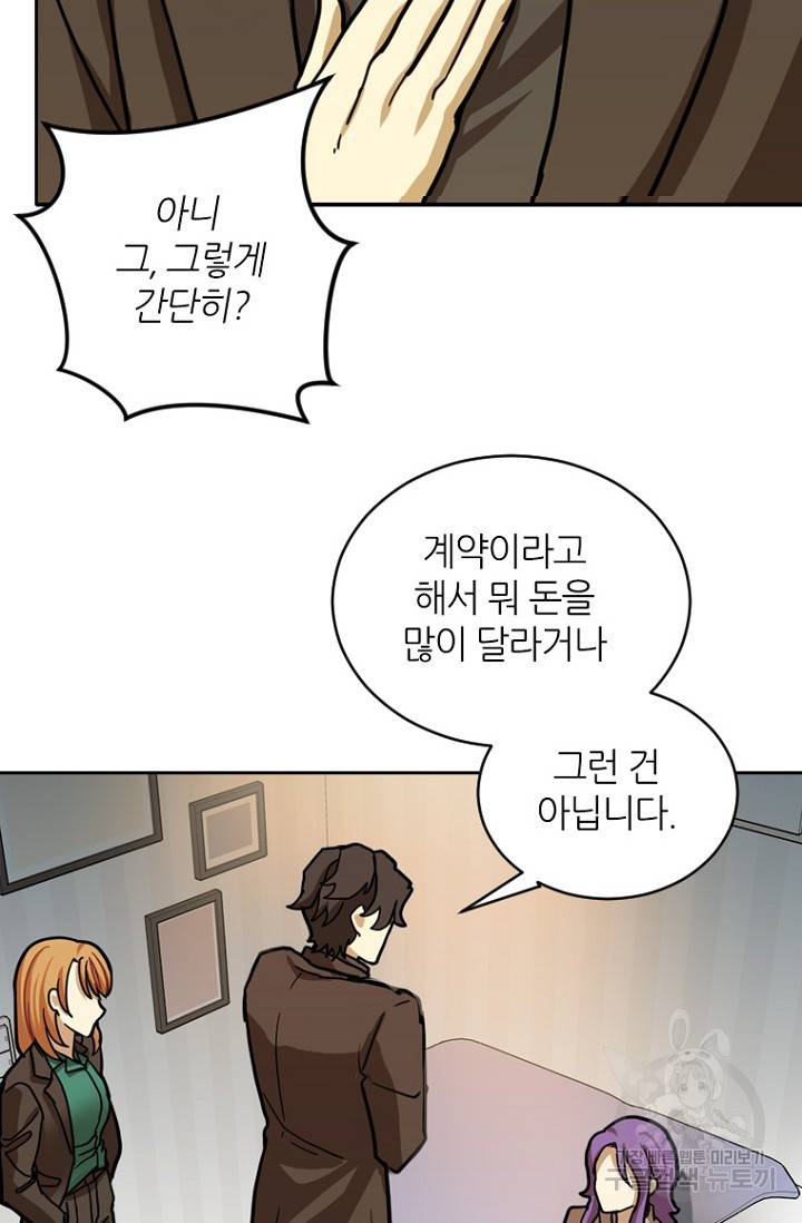 데드맨31 15화 34