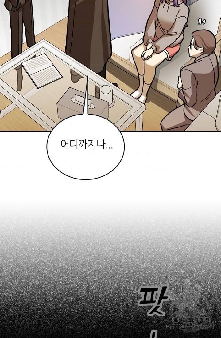 데드맨31 15화 35