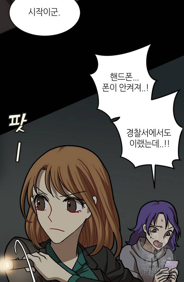 데드맨31 15화 38