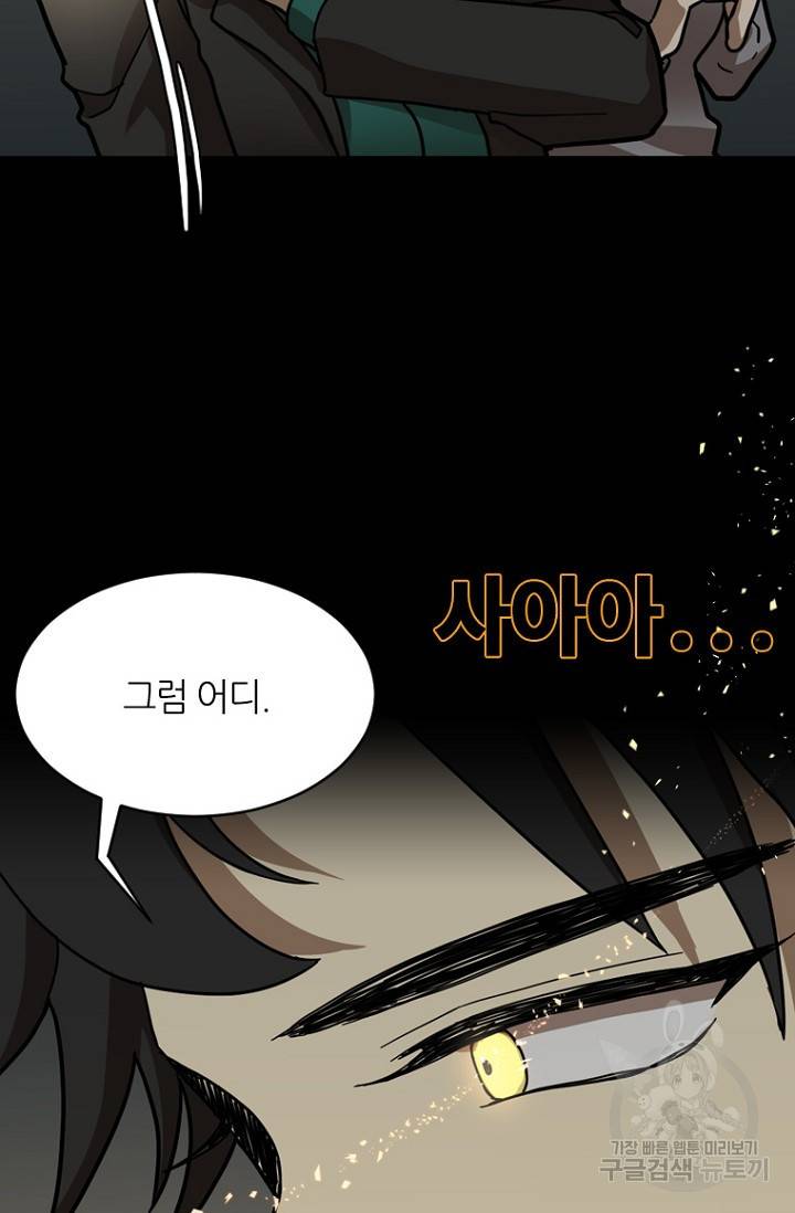 데드맨31 15화 39