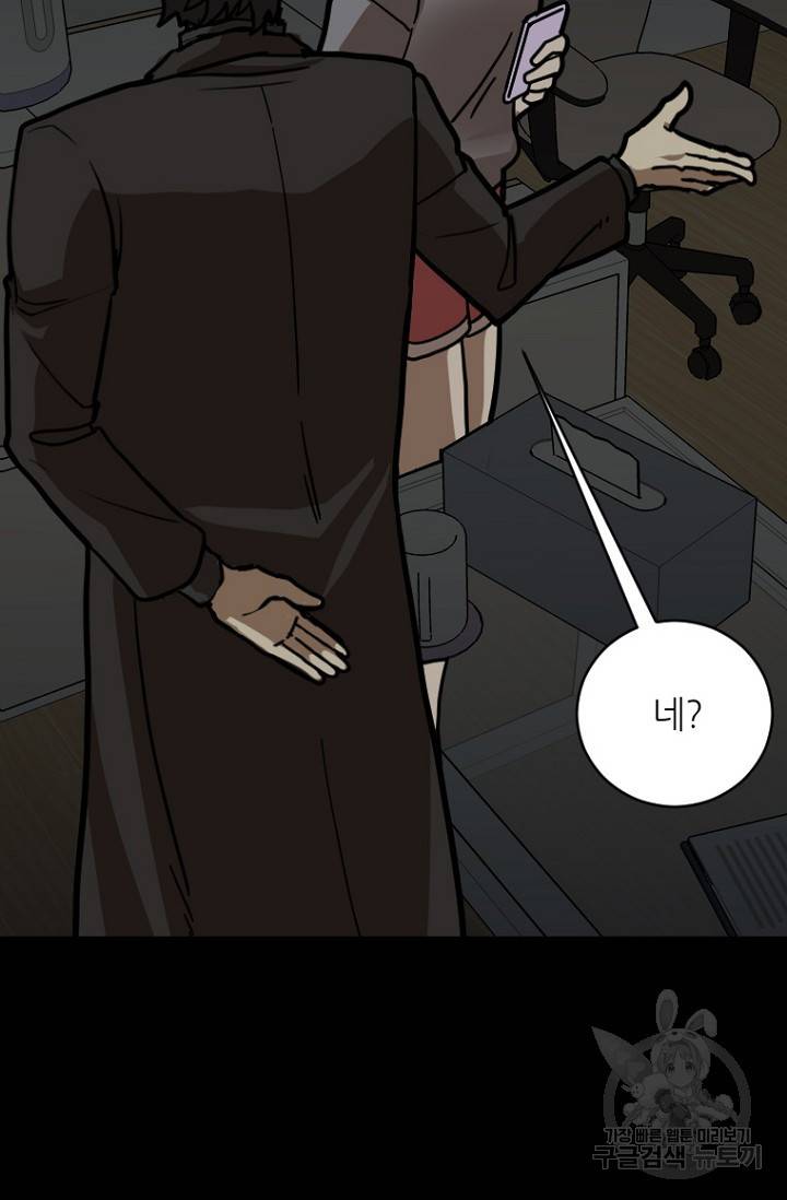 데드맨31 15화 43