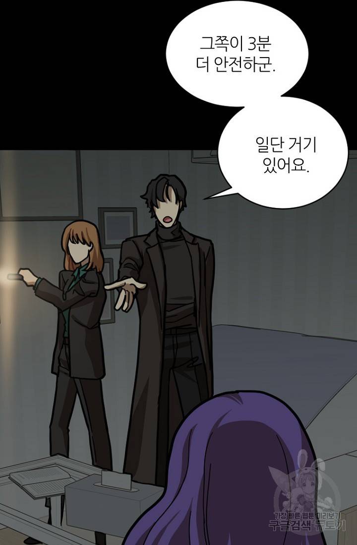 데드맨31 15화 44