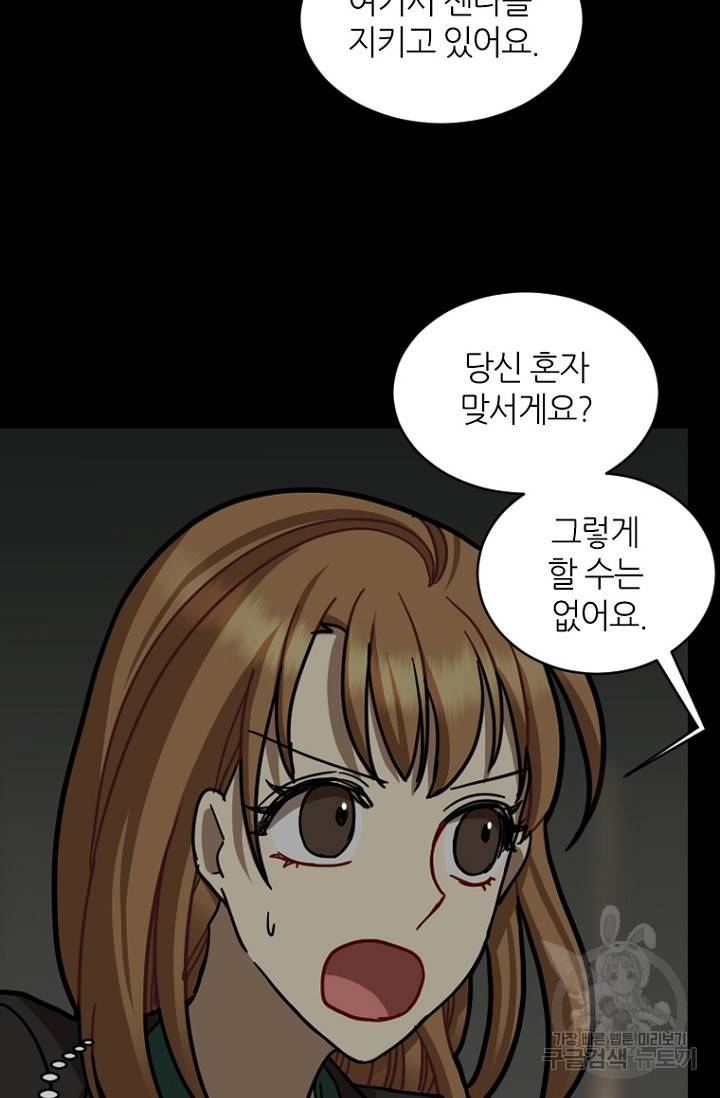 데드맨31 15화 47