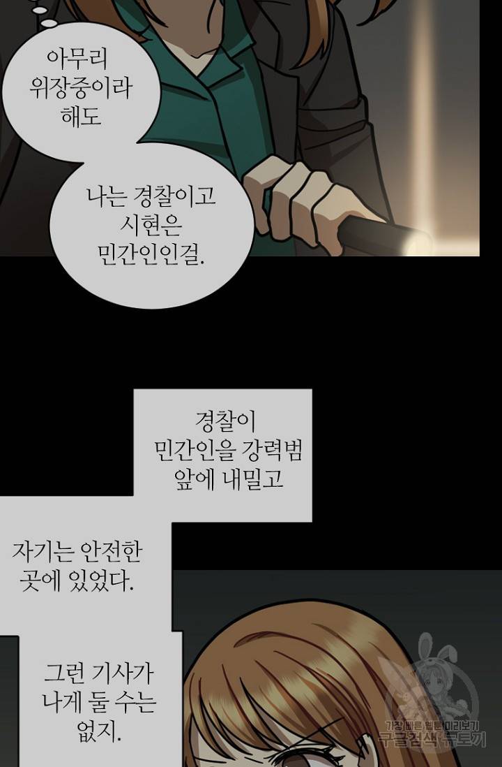 데드맨31 15화 48