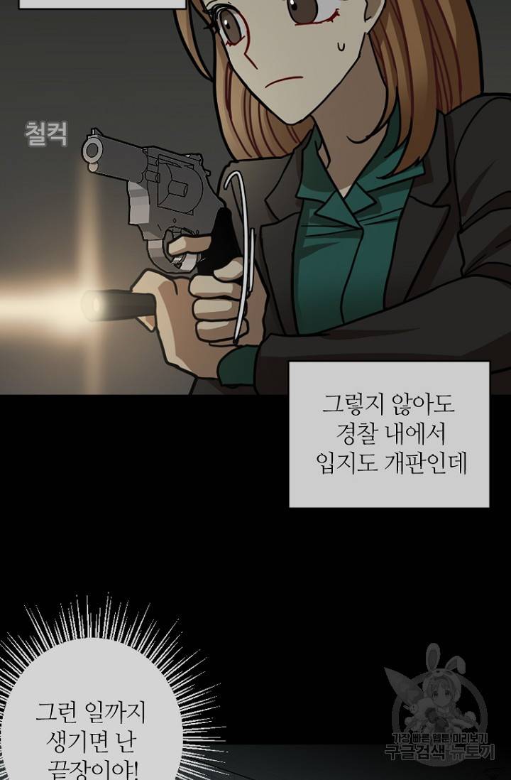 데드맨31 15화 49