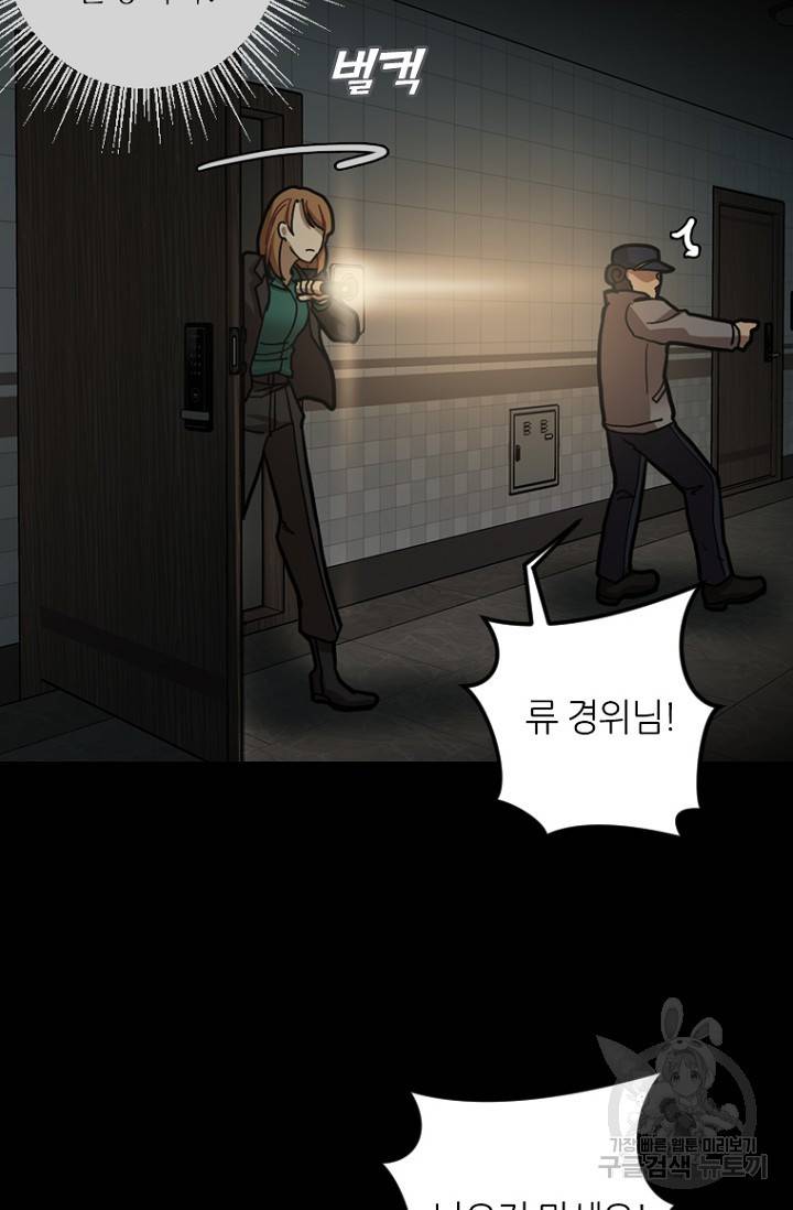 데드맨31 15화 50