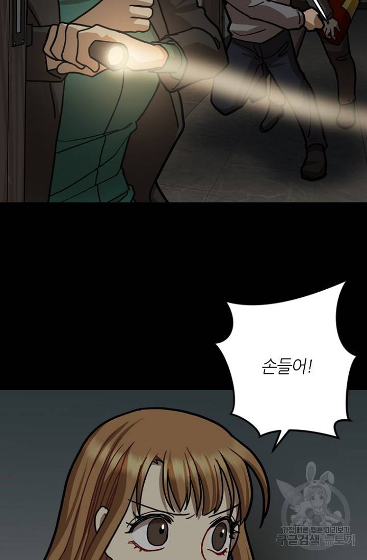 데드맨31 15화 53