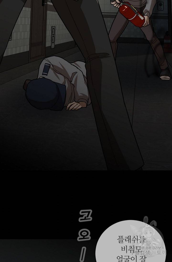 데드맨31 15화 56