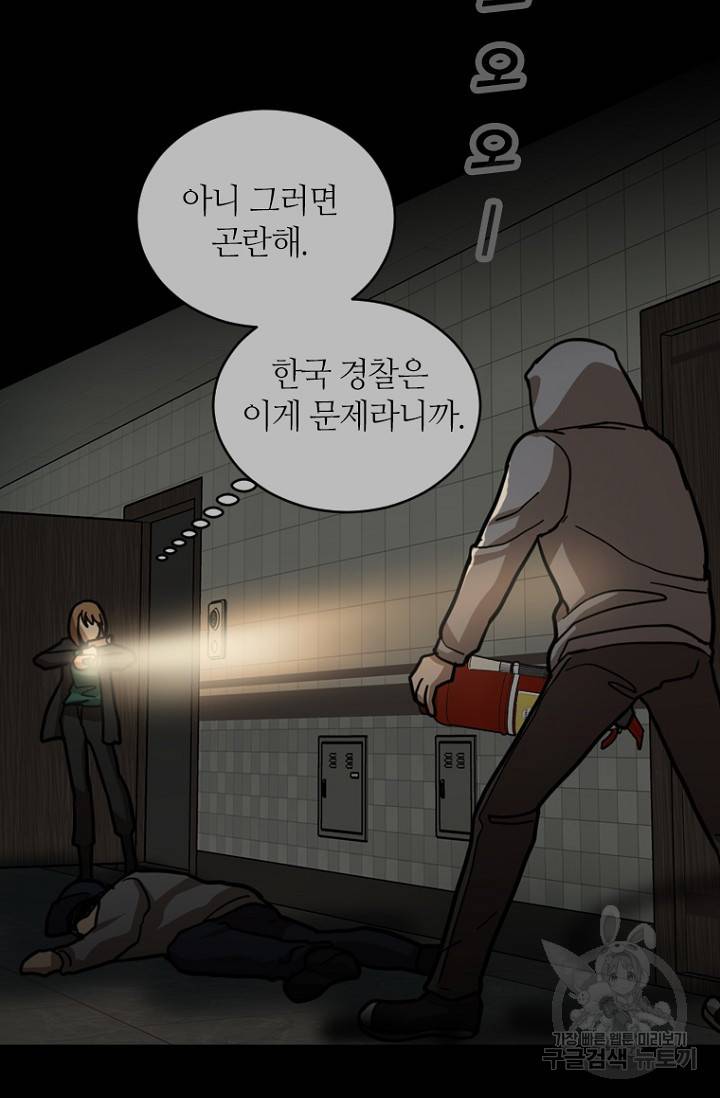 데드맨31 15화 58