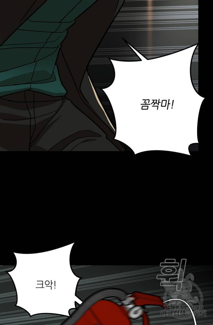데드맨31 15화 70