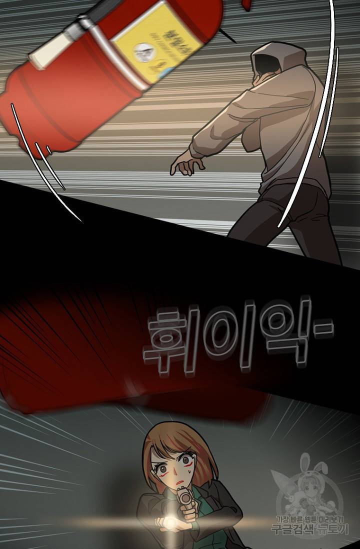 데드맨31 15화 71