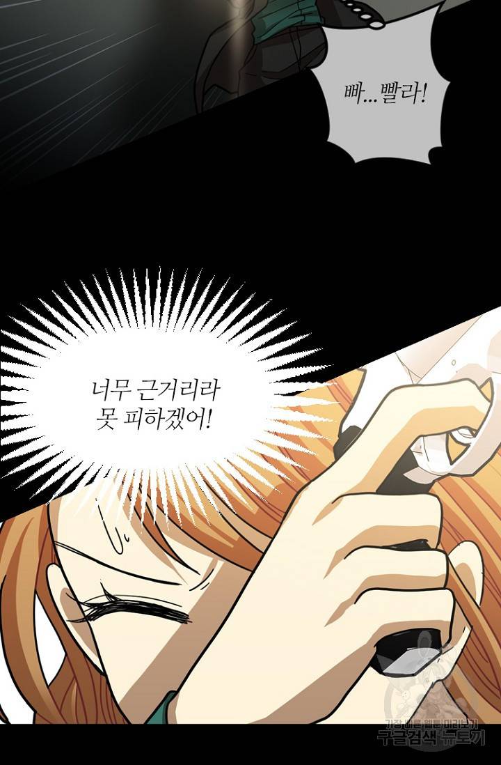 데드맨31 15화 72