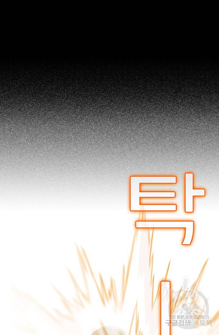 데드맨31 15화 73