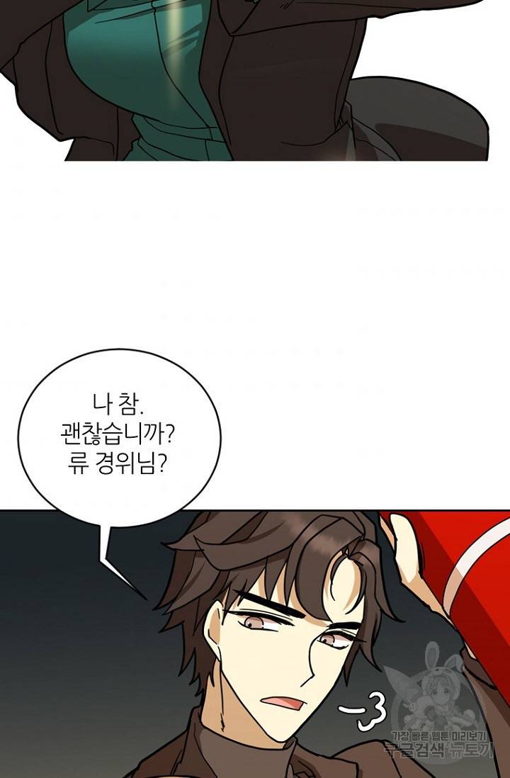 데드맨31 15화 75