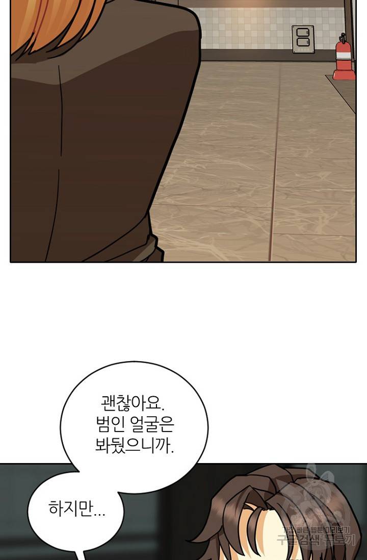 데드맨31 15화 79
