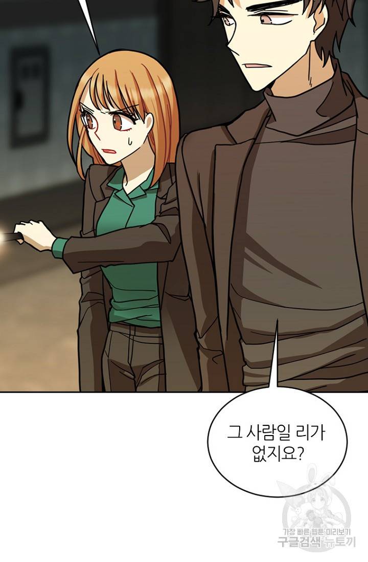 데드맨31 15화 80
