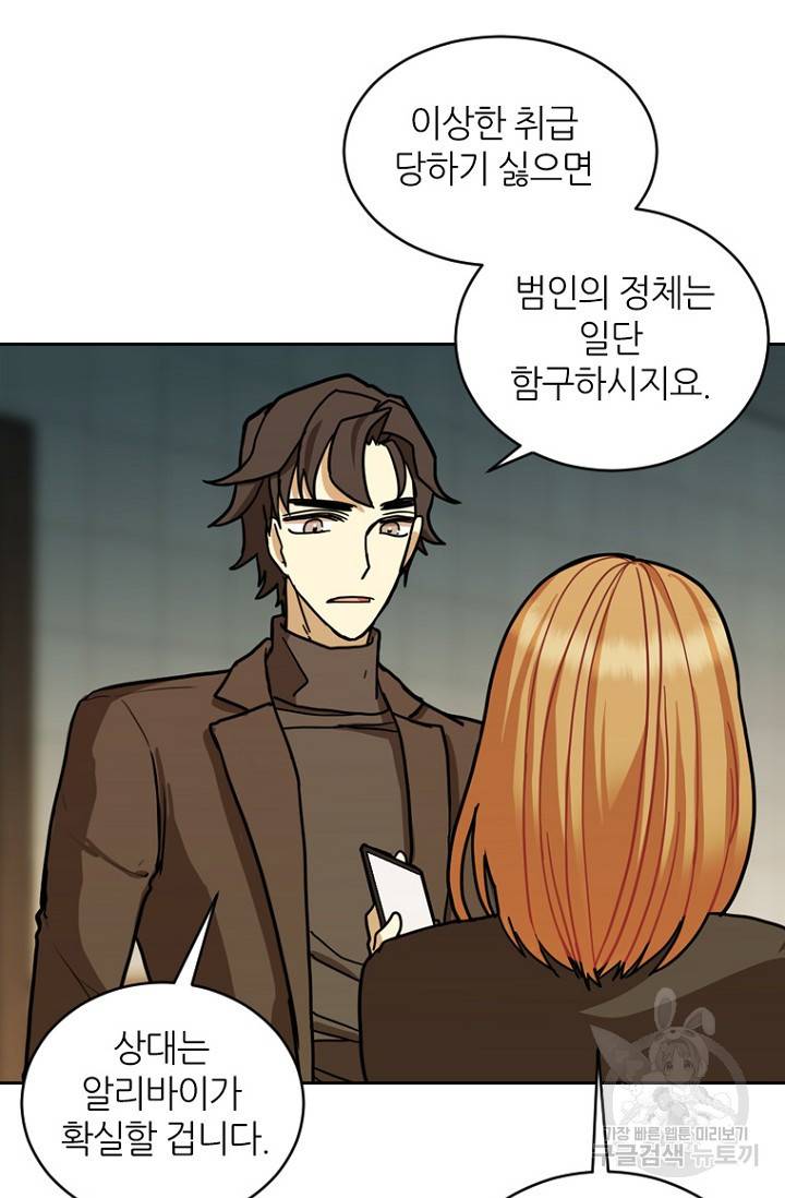 데드맨31 15화 83