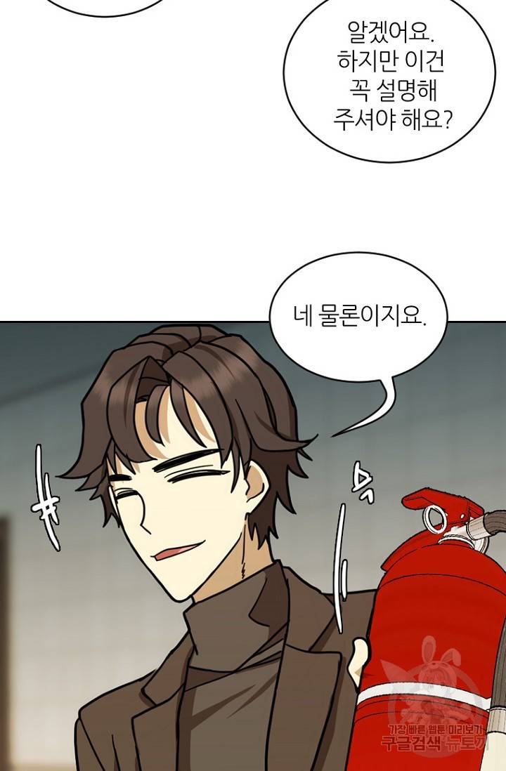 데드맨31 15화 84