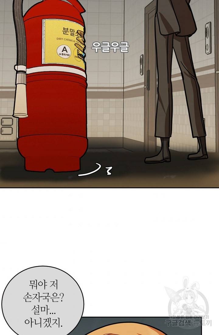 데드맨31 15화 86