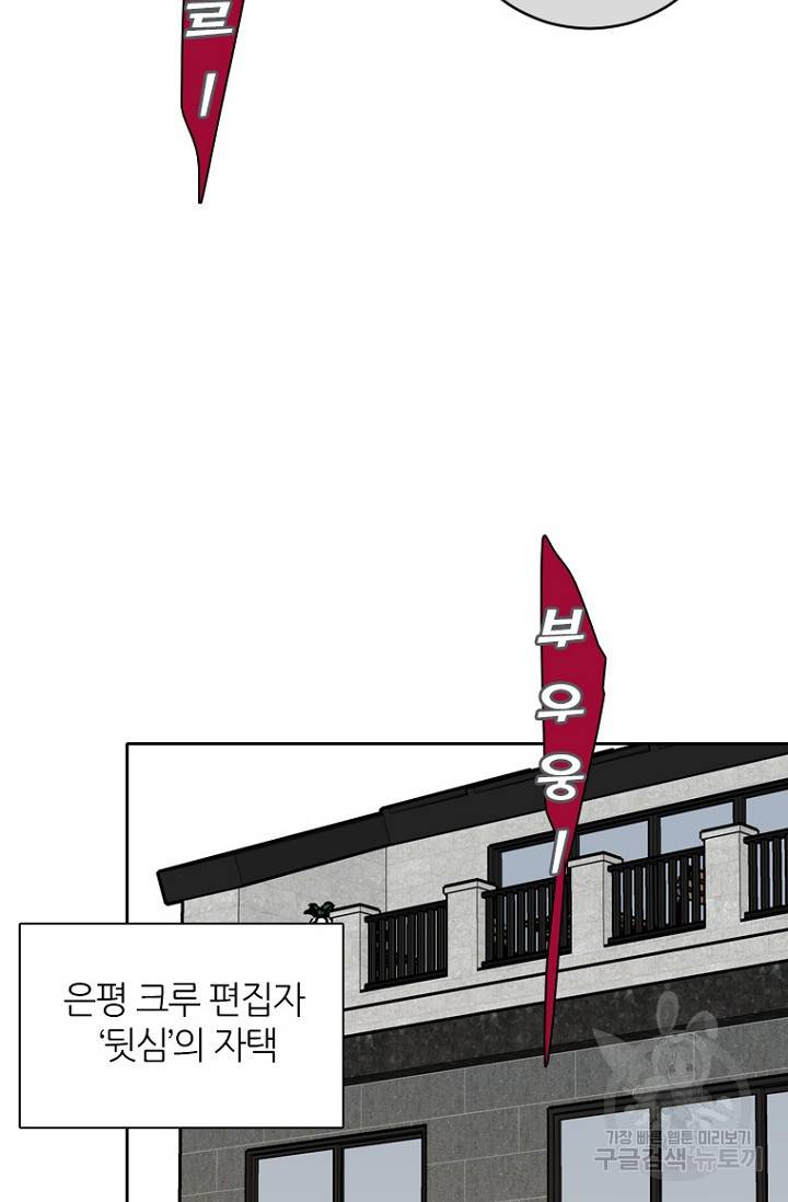 데드맨31 15화 88