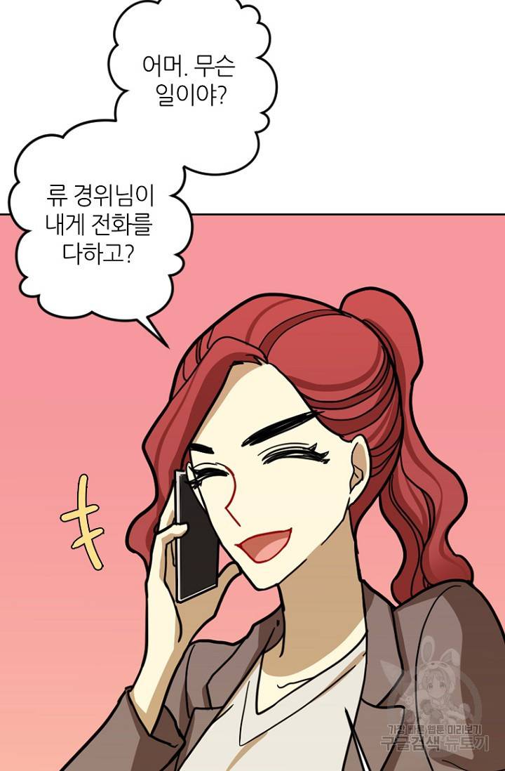 데드맨31 15화 92