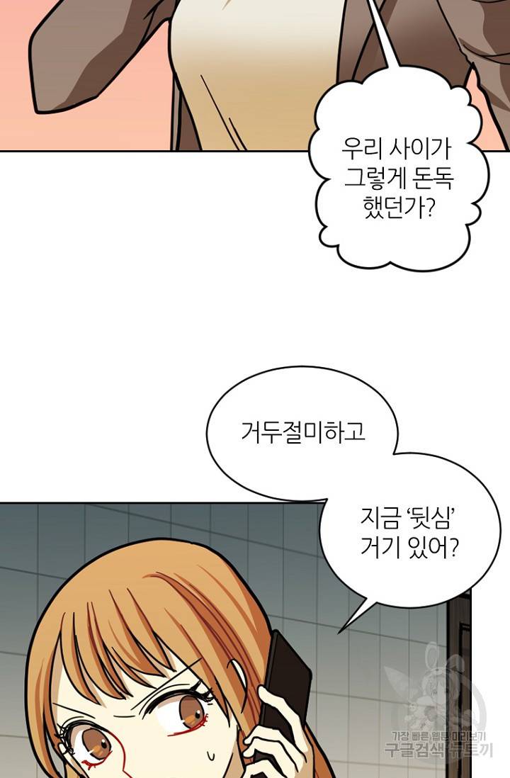 데드맨31 15화 93