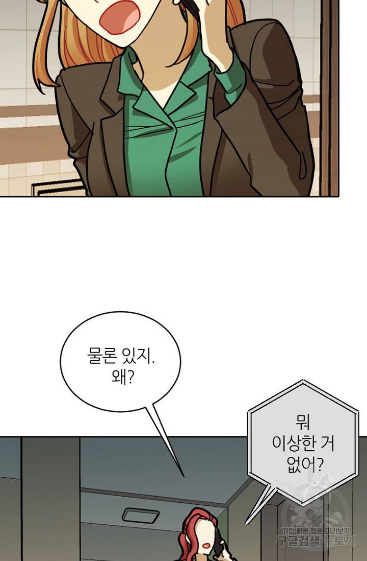 데드맨31 15화 94