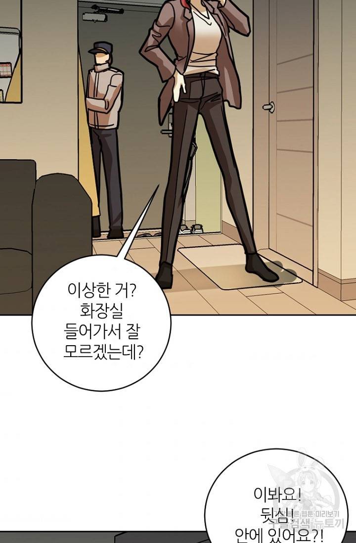 데드맨31 15화 95