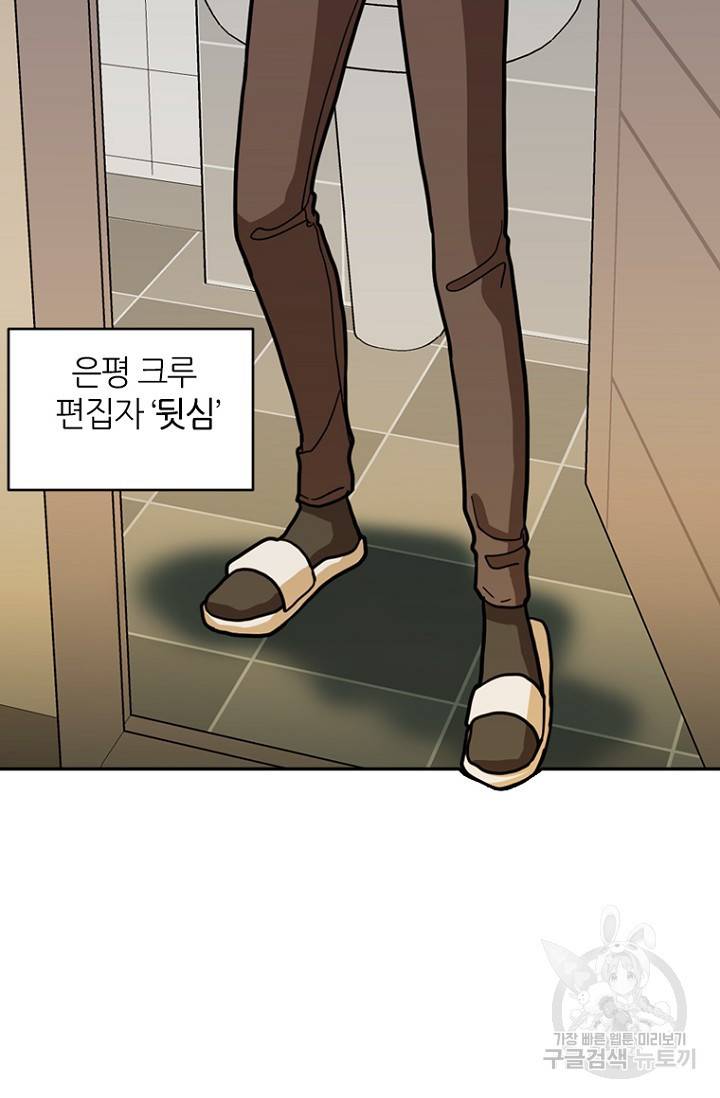 데드맨31 15화 101