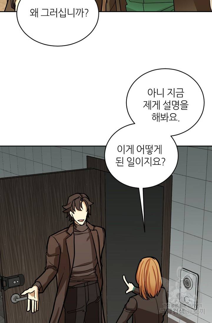 데드맨31 15화 108