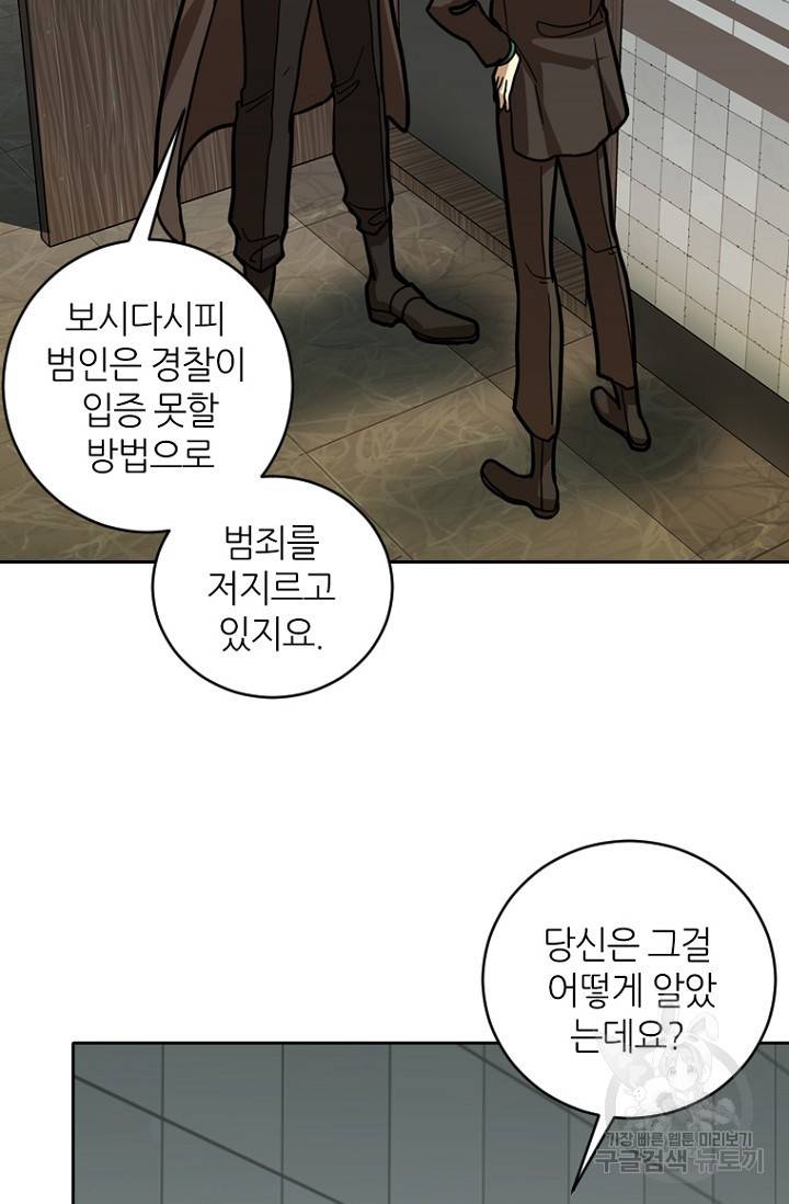 데드맨31 15화 109