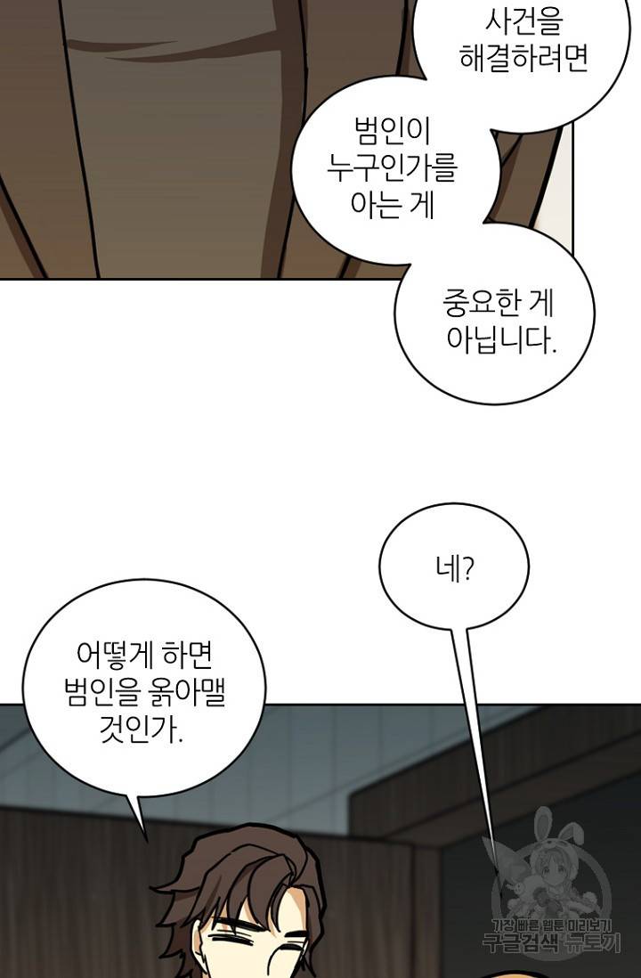 데드맨31 15화 112