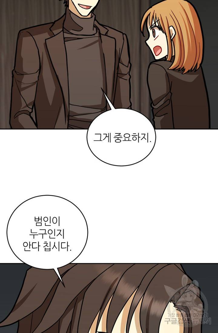 데드맨31 15화 113
