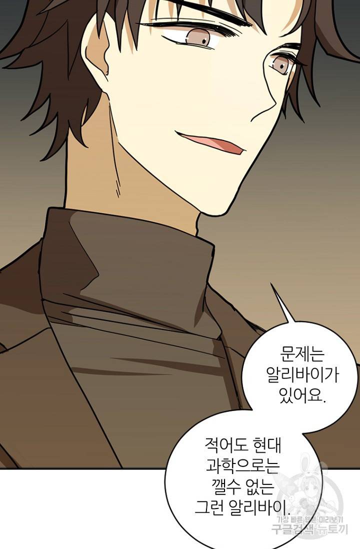 데드맨31 15화 114