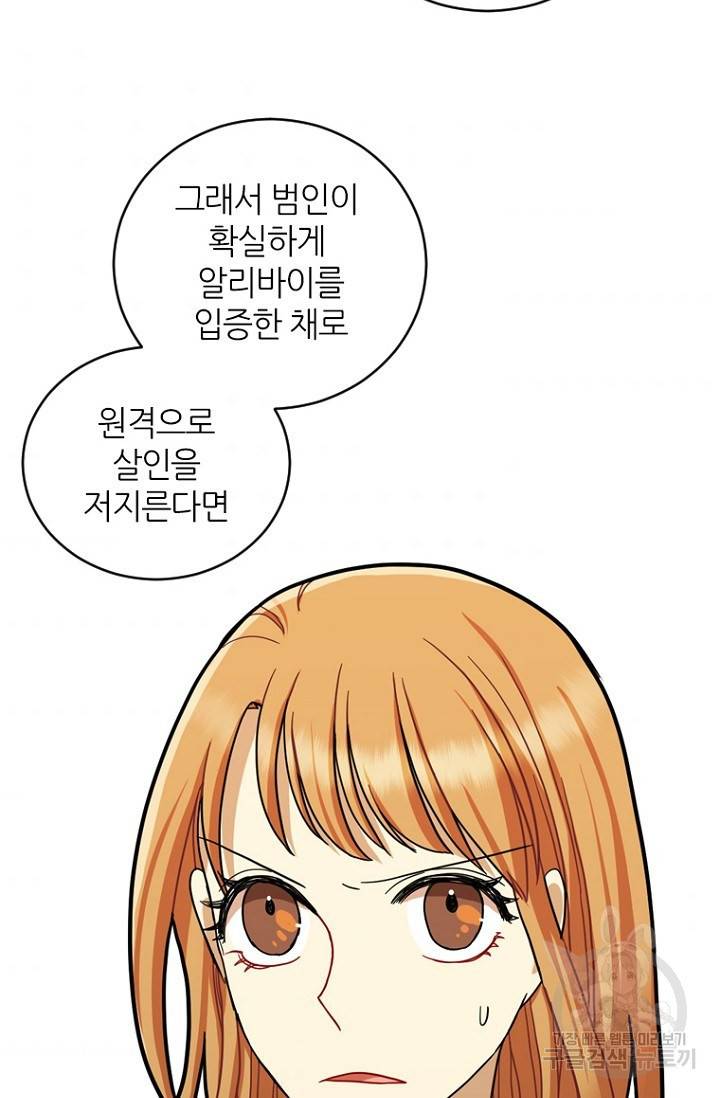 데드맨31 15화 115