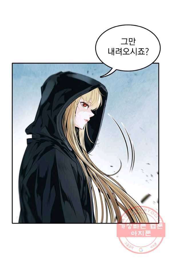 묵향 다크레이디 - 117화 1