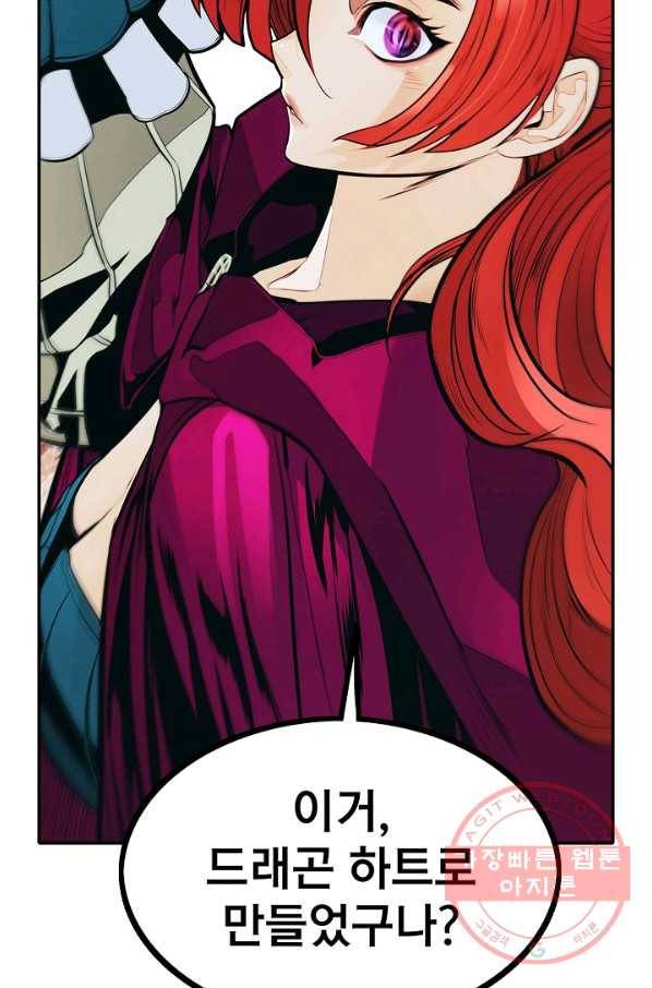 묵향 다크레이디 - 117화 4