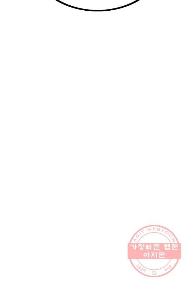 묵향 다크레이디 - 117화 5