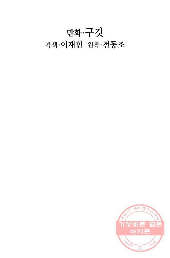 묵향 다크레이디 - 117화 7