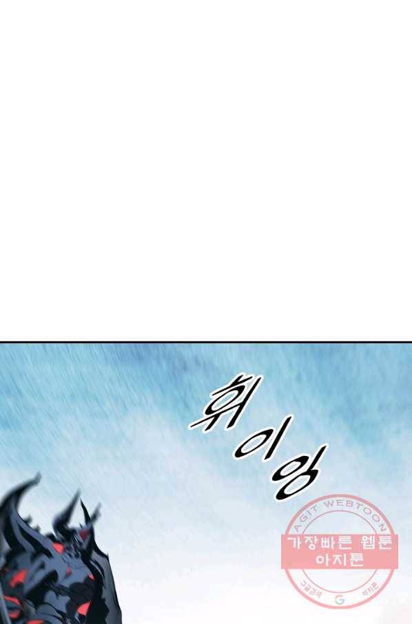 묵향 다크레이디 - 117화 8