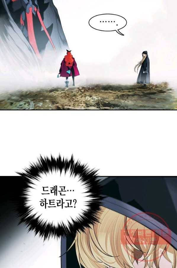 묵향 다크레이디 - 117화 9