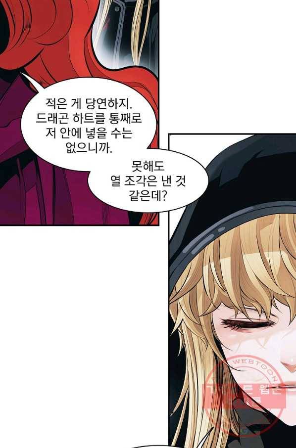 묵향 다크레이디 - 117화 12